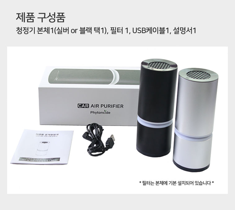 car_airpurifier_012.jpg