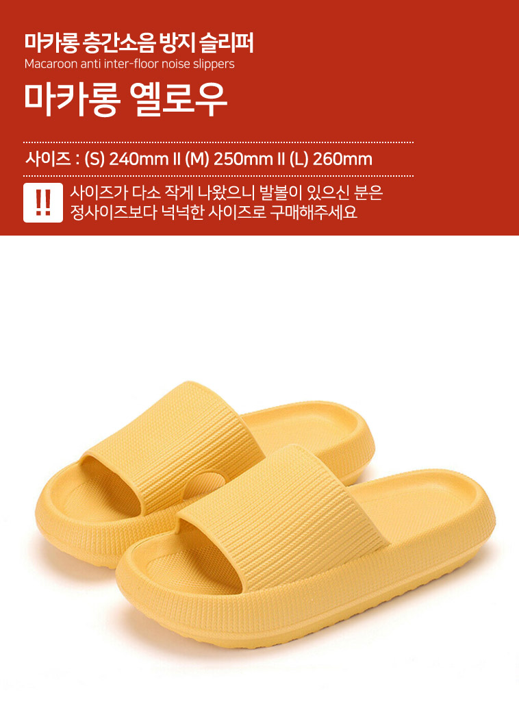 macaroon_slippers_012.jpg