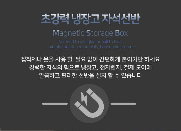 magnet_shelf_001.jpg
