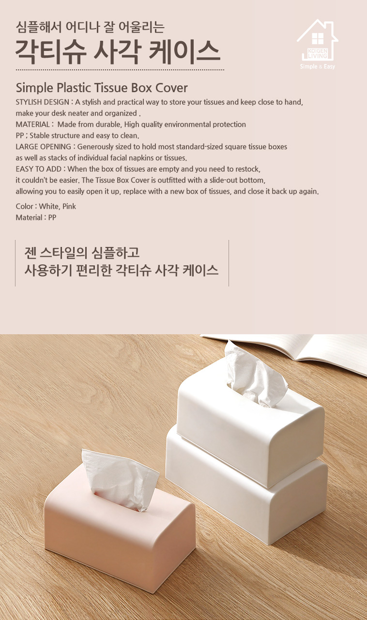 tissue_box_cover_001.jpg