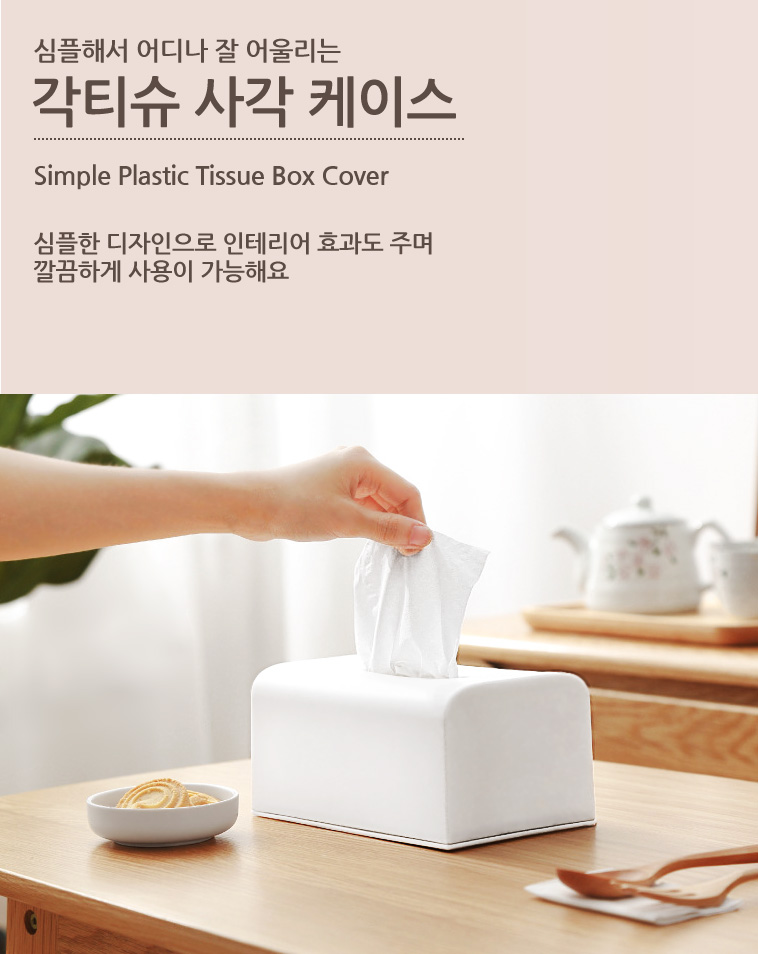 tissue_box_cover_002.jpg