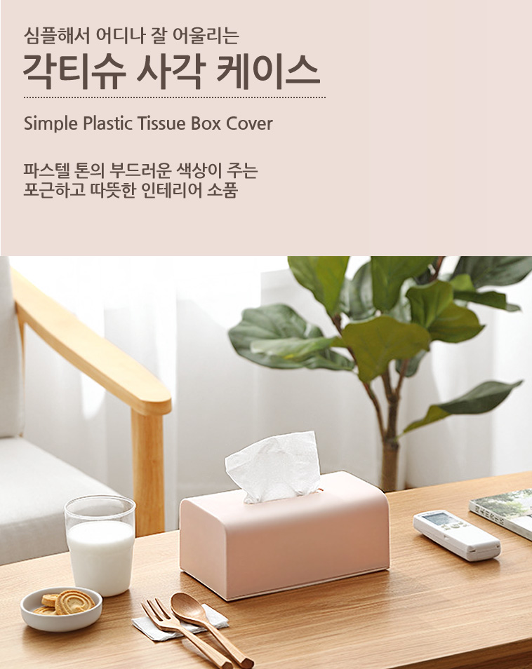 tissue_box_cover_003.jpg