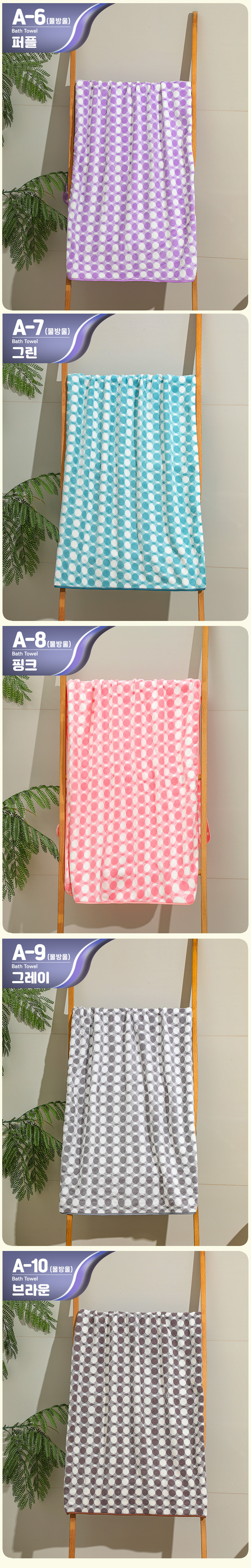 towel_type_a6to10_002.jpg